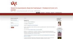Desktop Screenshot of catalog.unicor.ru