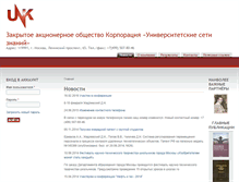 Tablet Screenshot of catalog.unicor.ru
