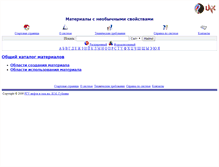 Tablet Screenshot of anomal.unicor.ru