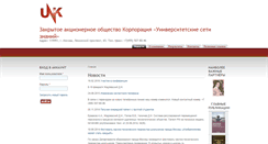 Desktop Screenshot of de.unicor.ru